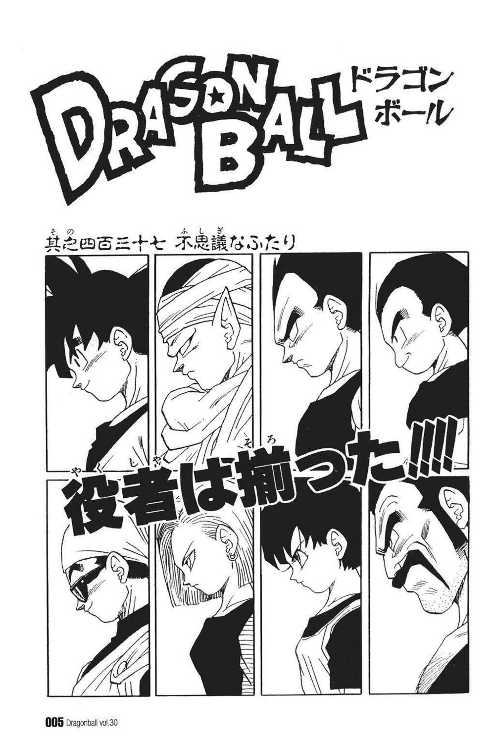 Dragon Ball - Bảy Viên Ngọc Rồng: Chapter 437