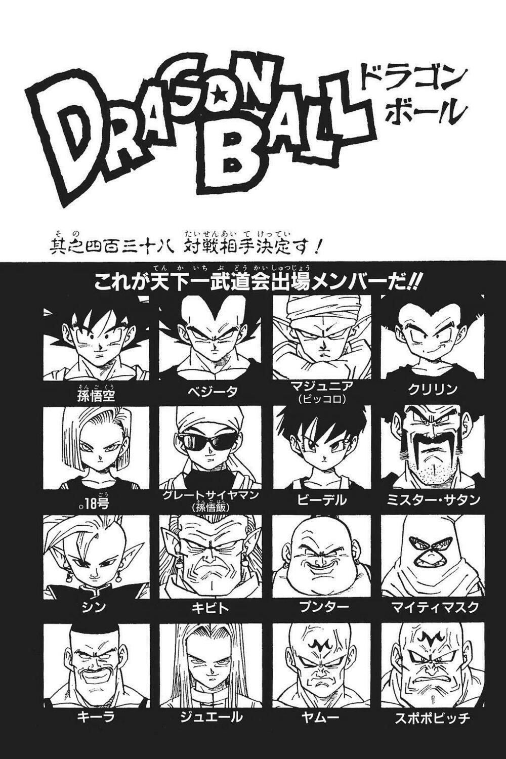 Dragon Ball - Bảy Viên Ngọc Rồng: Chapter 438