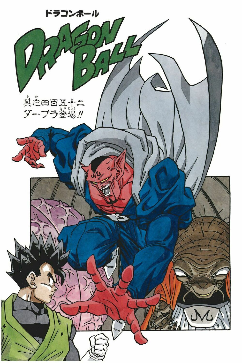Dragon Ball - Bảy Viên Ngọc Rồng: Chapter 452