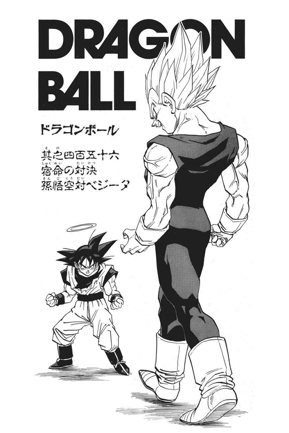 Dragon Ball - Bảy Viên Ngọc Rồng: Chapter 469
