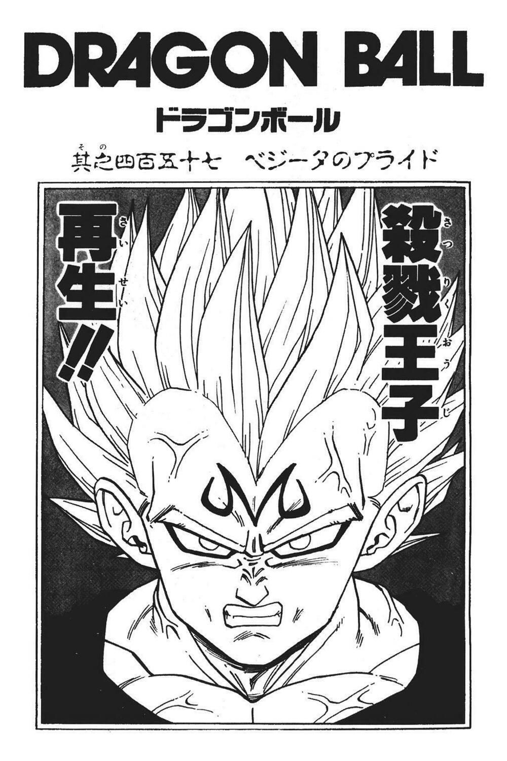 Dragon Ball - Bảy Viên Ngọc Rồng: Chapter 469