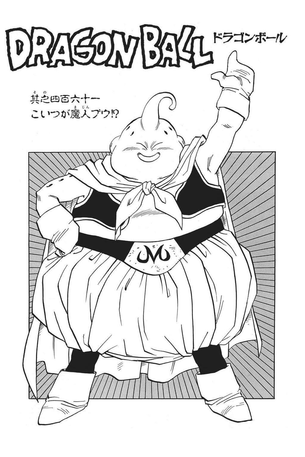 Dragon Ball - Bảy Viên Ngọc Rồng: Chapter 469