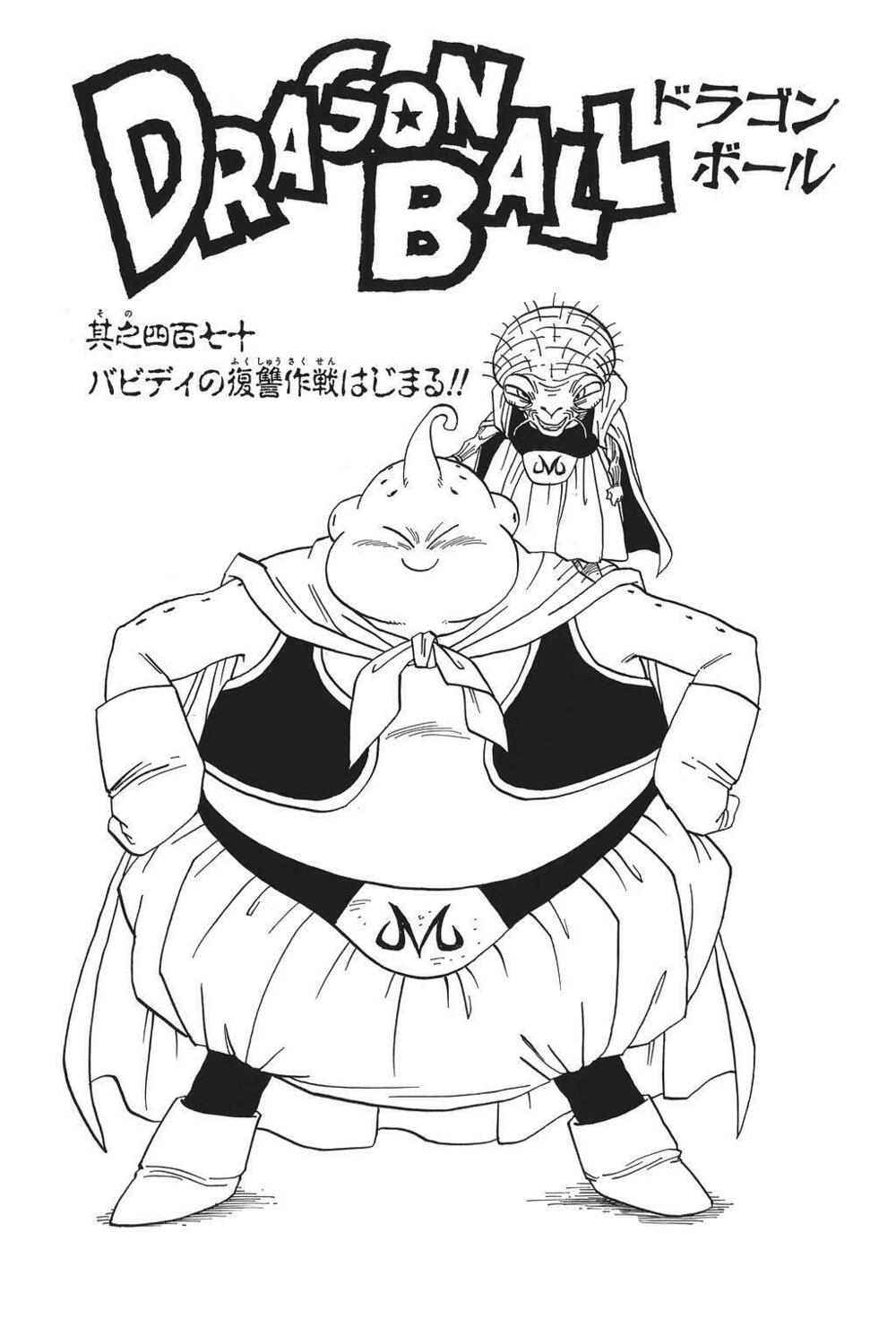 Dragon Ball - Bảy Viên Ngọc Rồng: Chapter 470