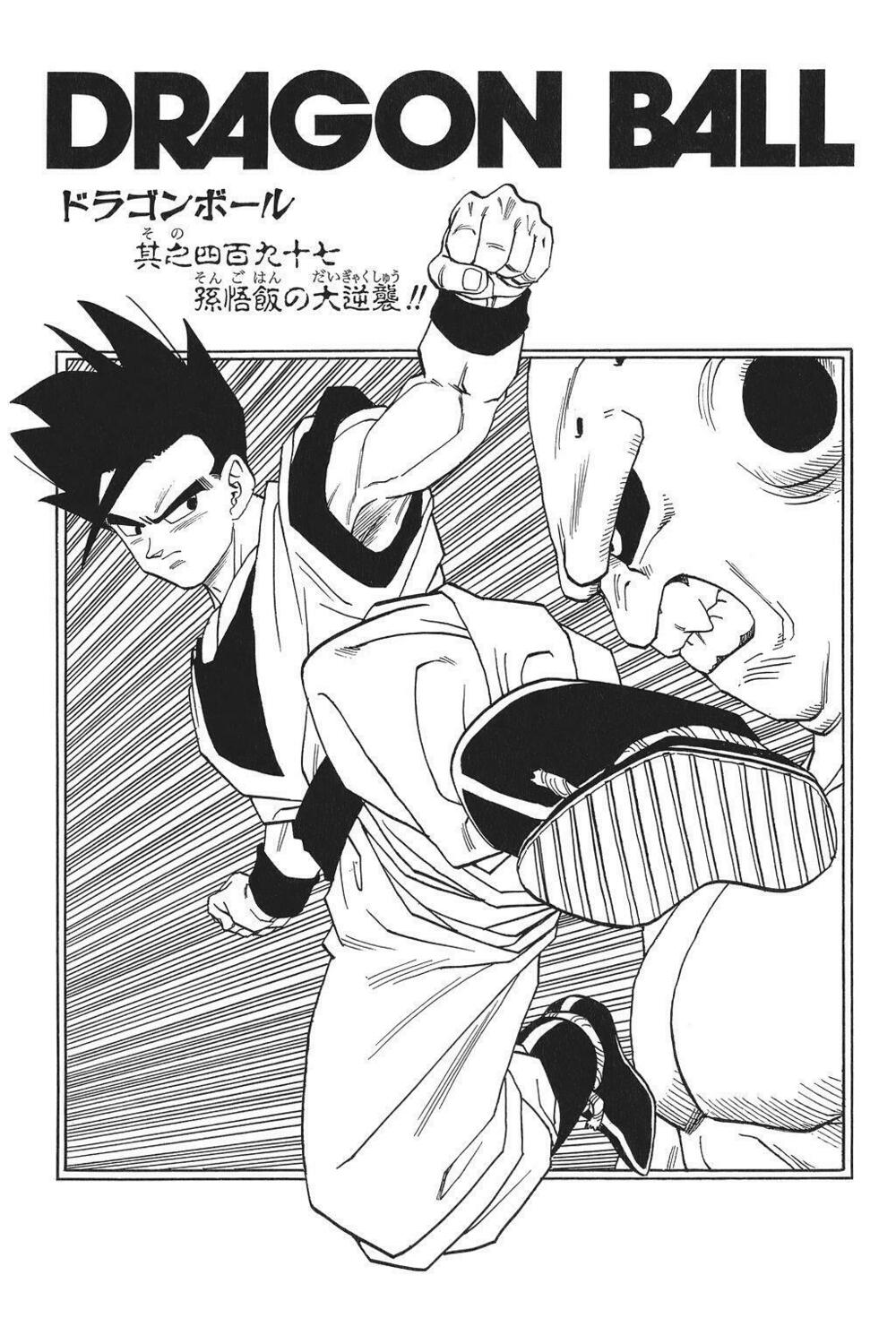 Dragon Ball - Bảy Viên Ngọc Rồng: Chapter 503