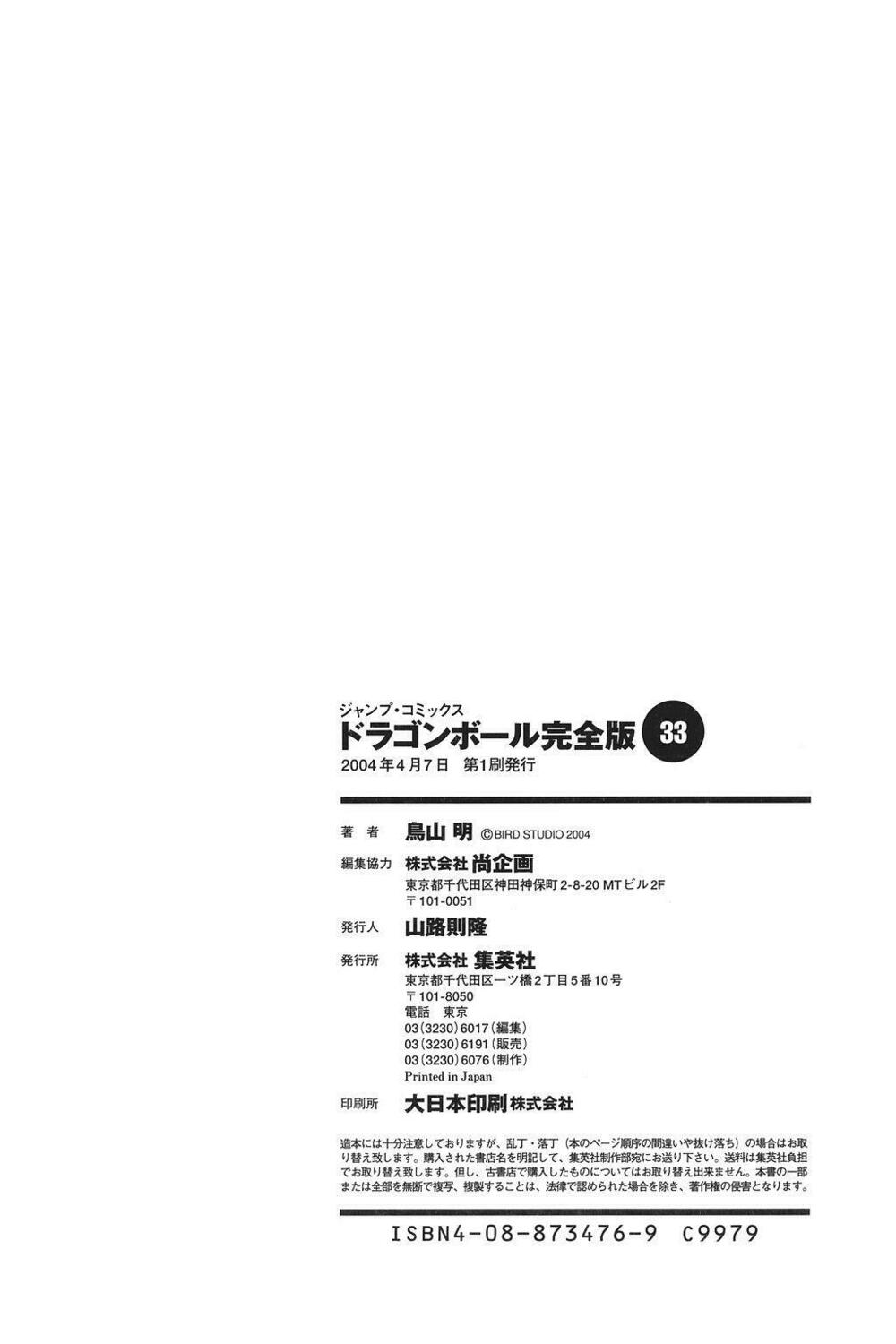 Dragon Ball - Bảy Viên Ngọc Rồng: Chapter 503