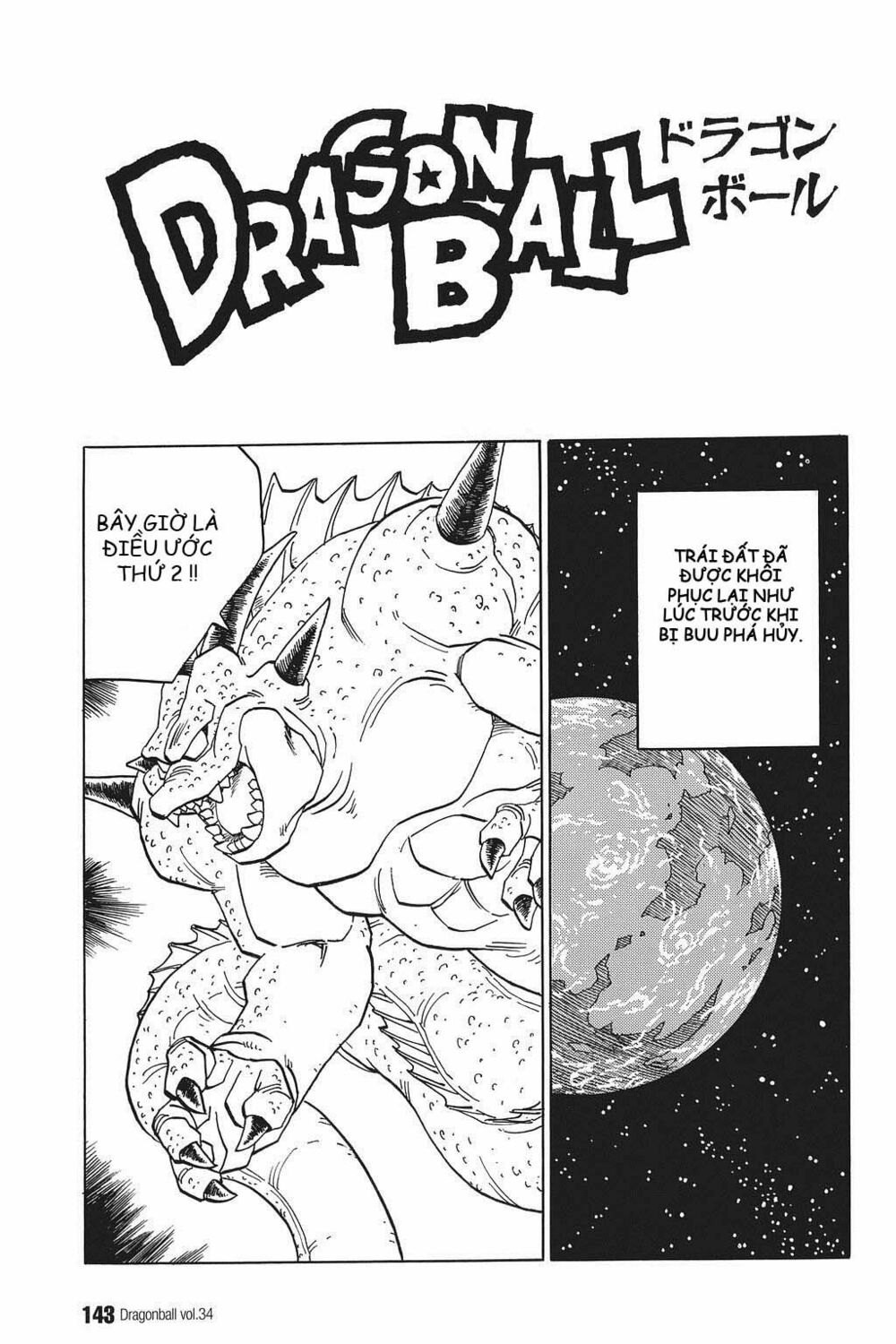 Dragon Ball - Bảy Viên Ngọc Rồng: Chapter 514