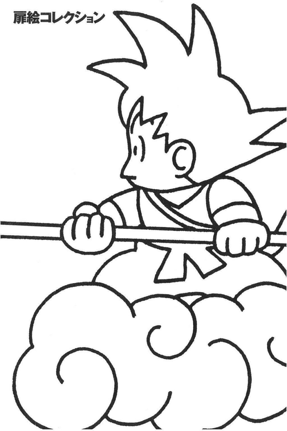 Dragon Ball - Bảy Viên Ngọc Rồng: Chapter 520.5