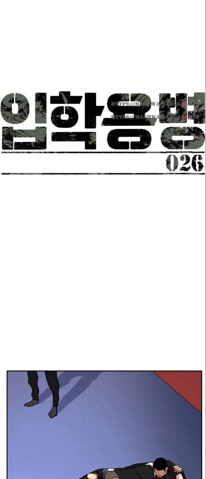 Bạn Học Của Tôi Là Lính Đánh Thuê: Chapter 26