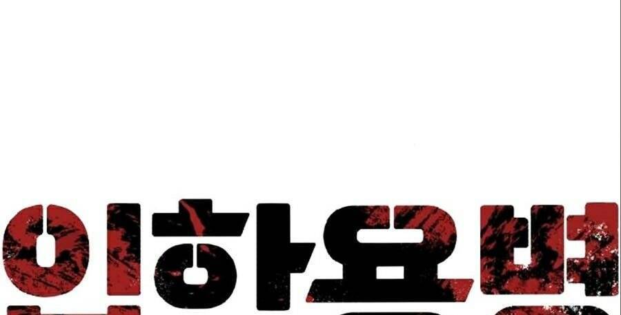 Bạn Học Của Tôi Là Lính Đánh Thuê: Chapter 35