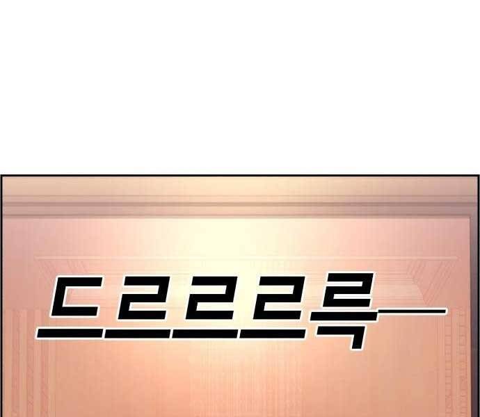 Bạn Học Của Tôi Là Lính Đánh Thuê: Chapter 87