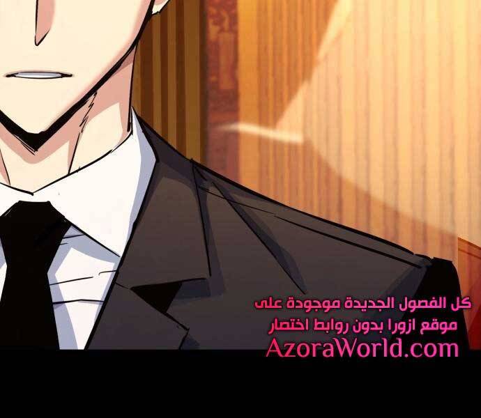 Bạn Học Của Tôi Là Lính Đánh Thuê: Chapter 87