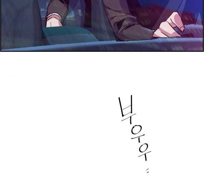Bạn Học Của Tôi Là Lính Đánh Thuê: Chapter 87