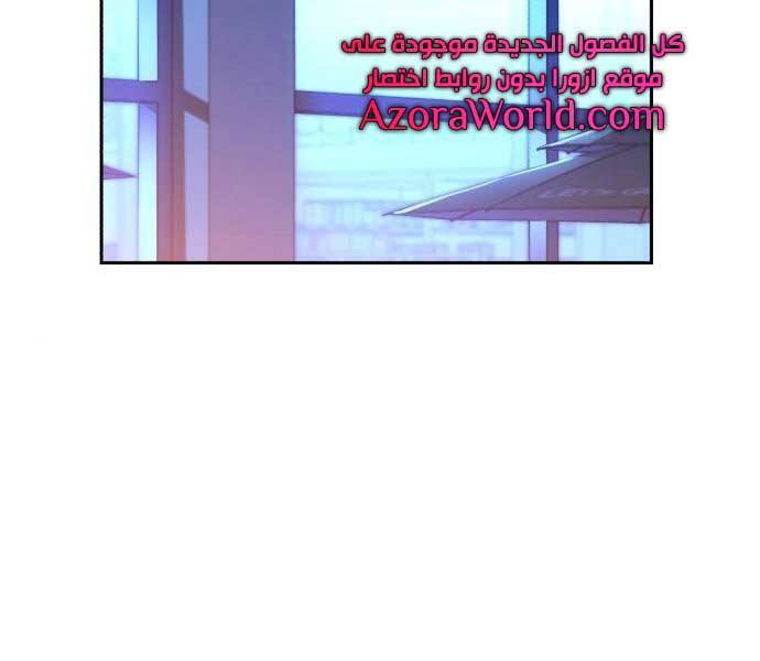 Bạn Học Của Tôi Là Lính Đánh Thuê: Chapter 87