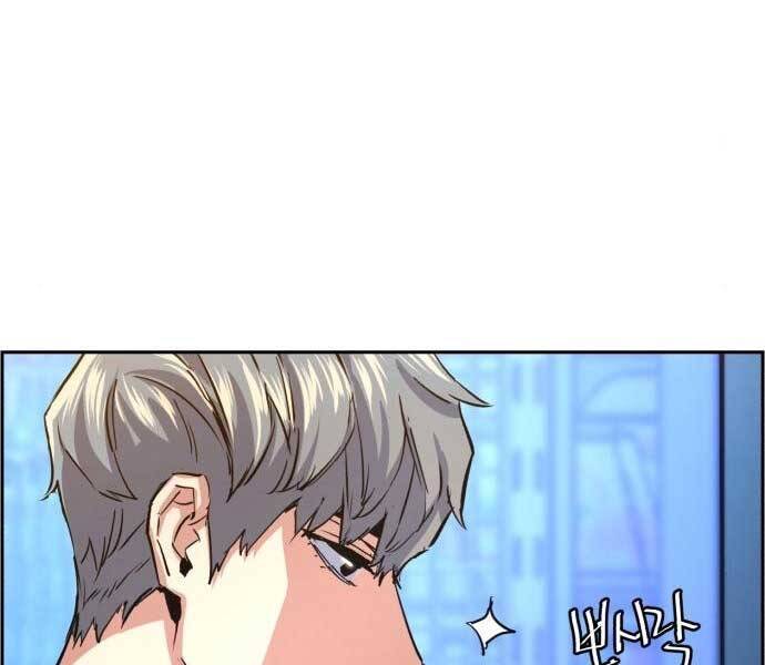 Bạn Học Của Tôi Là Lính Đánh Thuê: Chapter 87