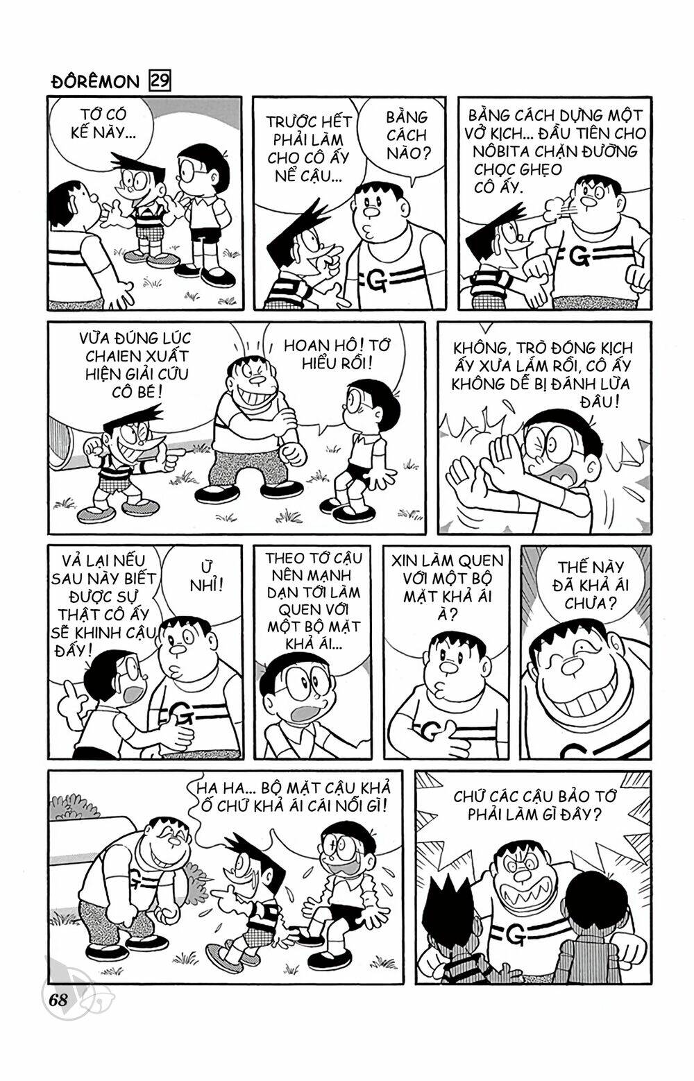 Doraemon: Chapter 521: Cô bé tóc vàng