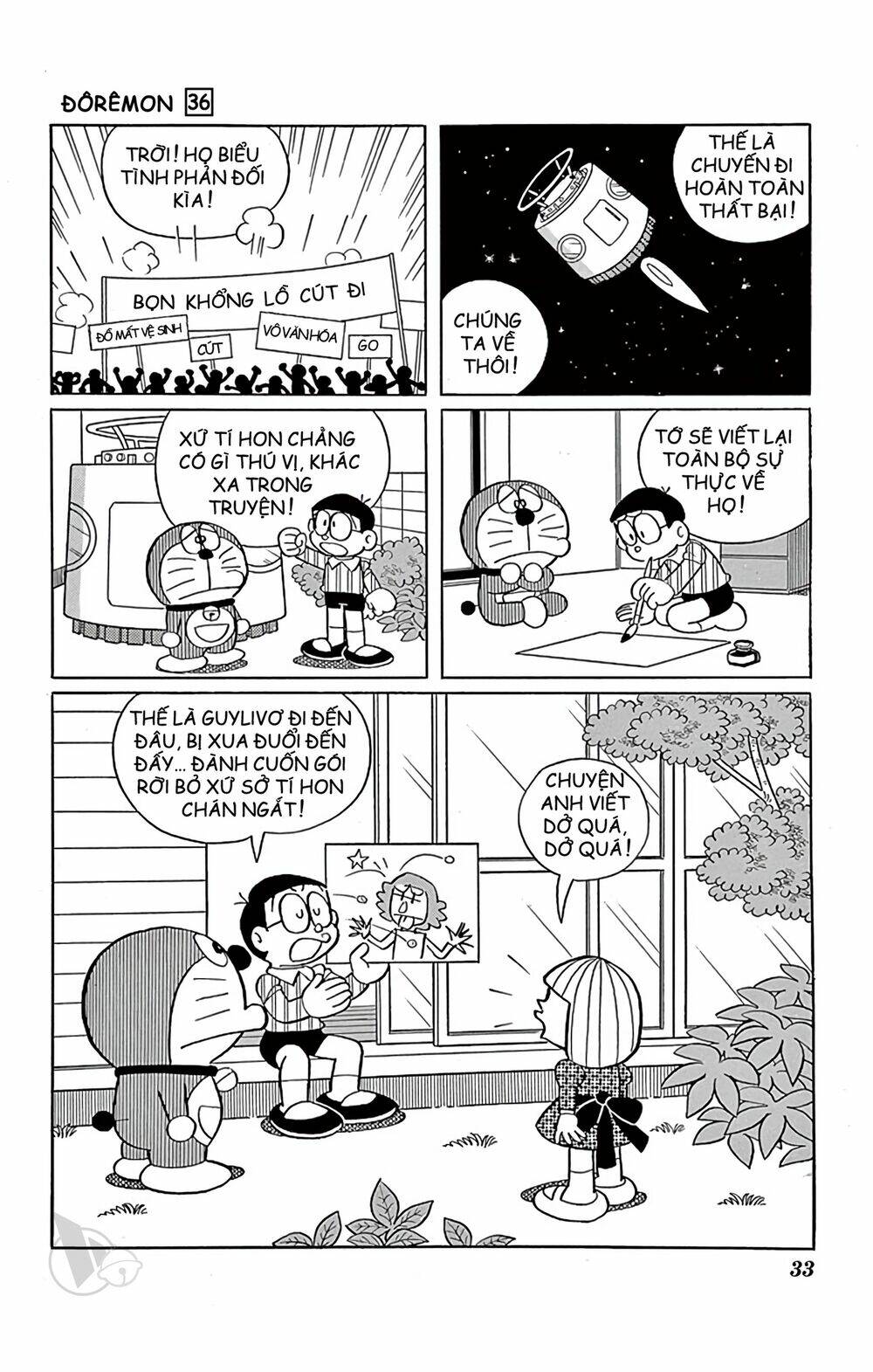 Doraemon: Chapter 638: Đến xứ người tí hon