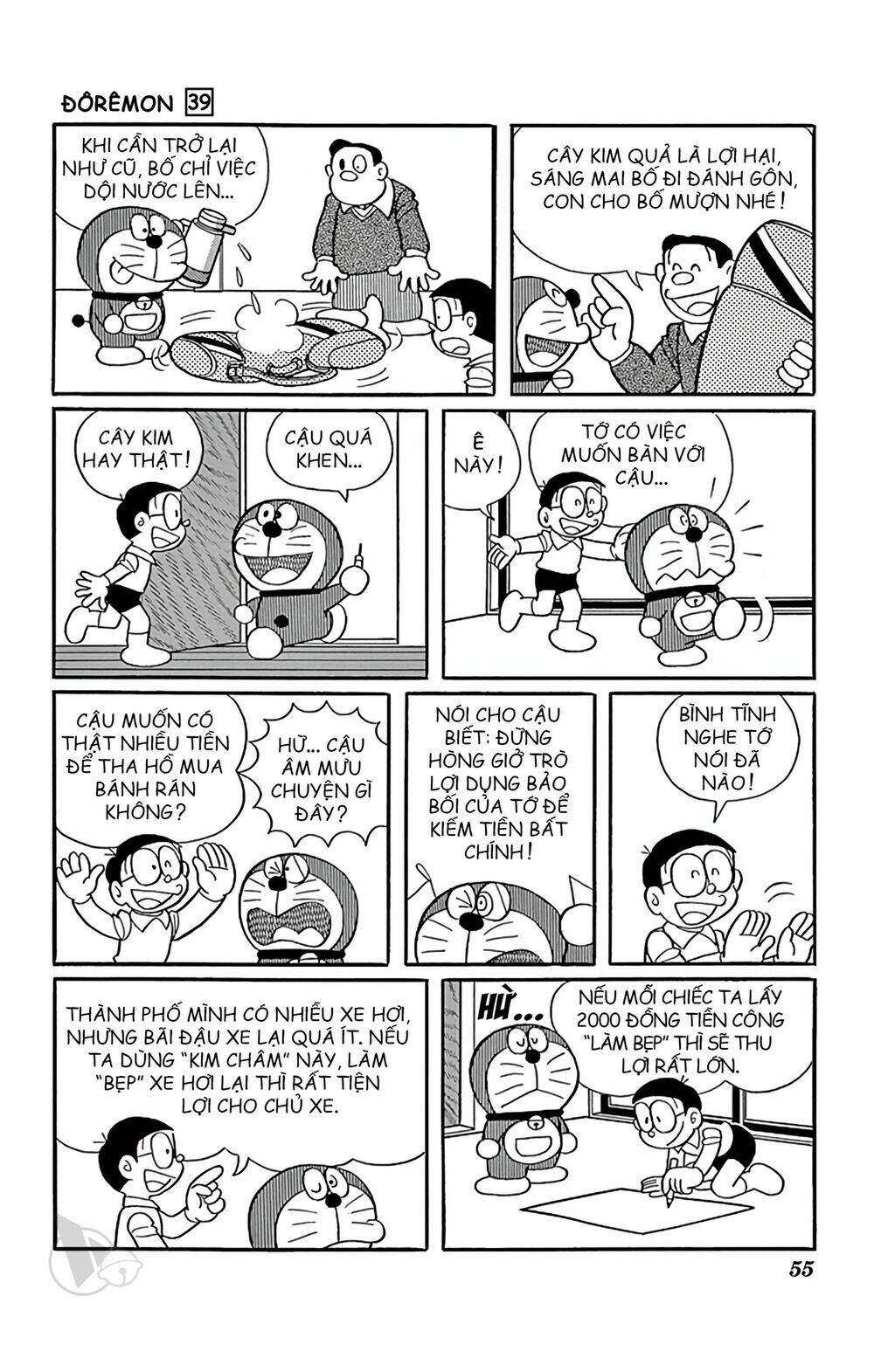 Doraemon: Chapter 698: Sáng kiến kinh doanh