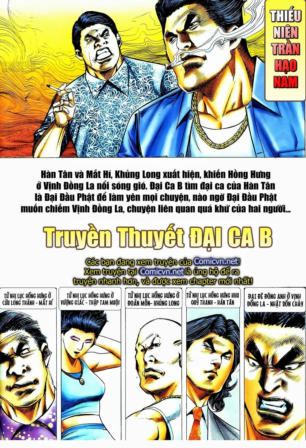 Thiếu niên Trần Hạo Nam: Chapter 55: Truyền thuyết Đại Ca B