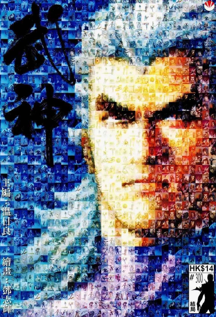 Võ Thần: Chapter 300