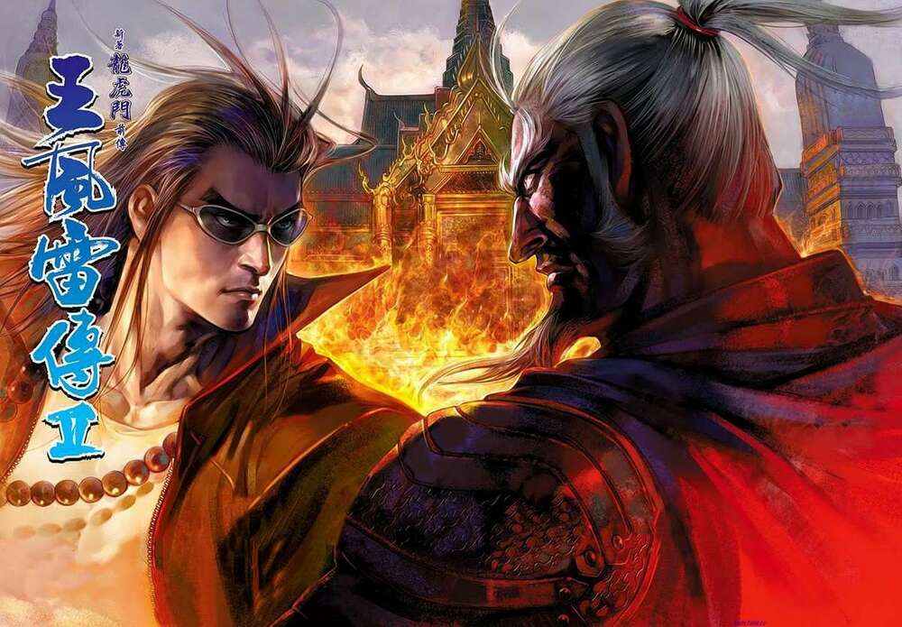 Vương Phong Lôi II: Chapter 24