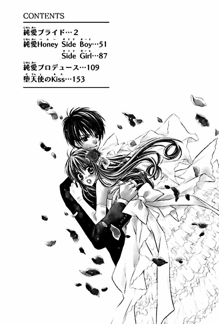 Datenshi no Kiss: Chapter 1: Oneshot