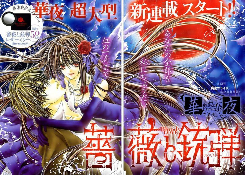 Bara to Juudan: Chapter 1