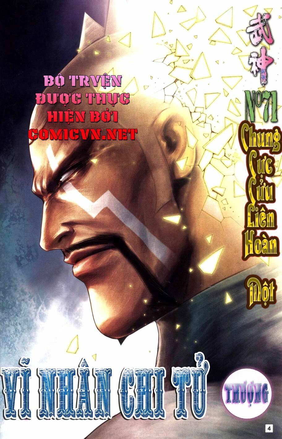 Võ Thần Chung Cực: Chapter 71