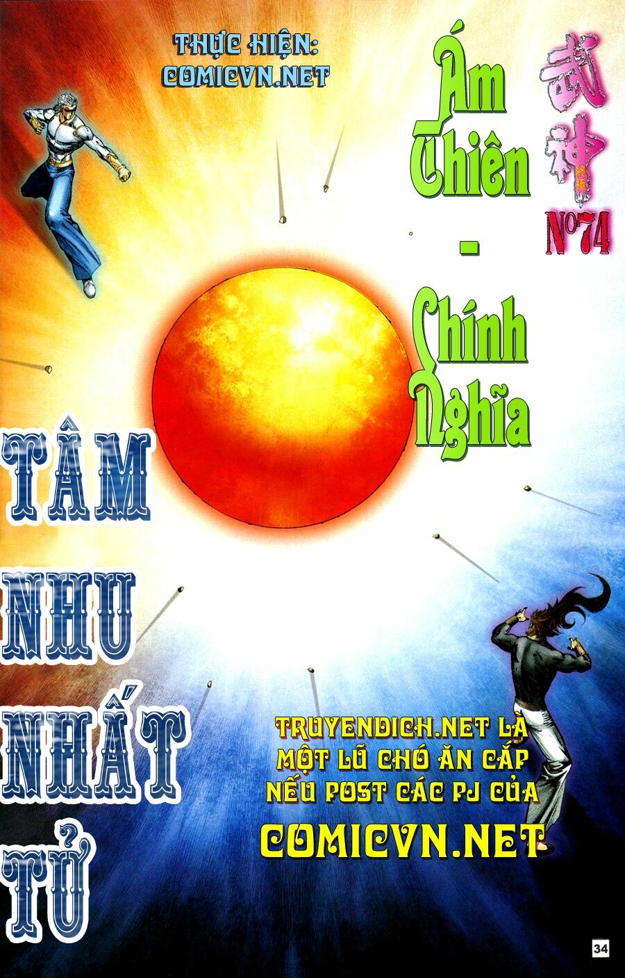 Võ Thần Chung Cực: Chapter 74