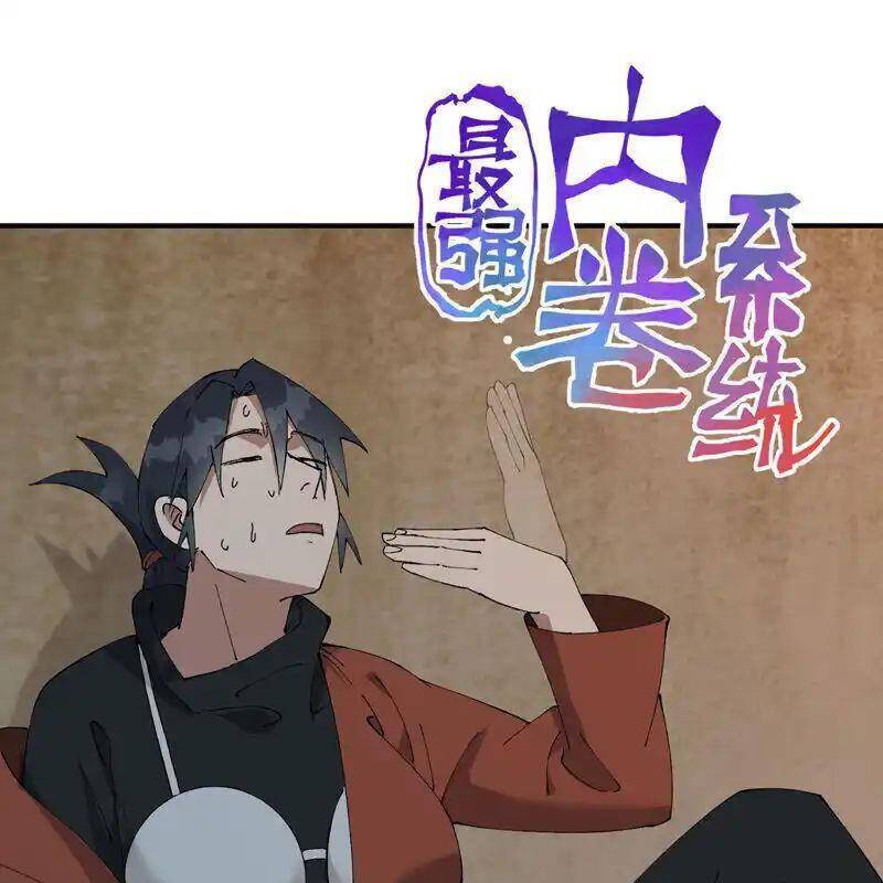 Tối Cường Võ Hồn Hệ Thống: Chapter 217