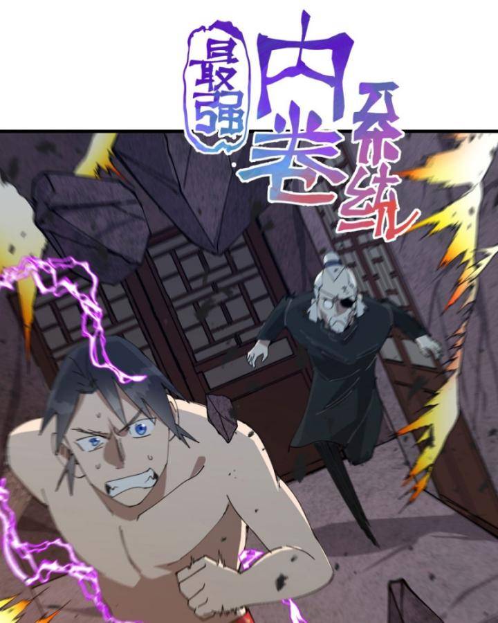 Tối Cường Võ Hồn Hệ Thống: Chapter 225