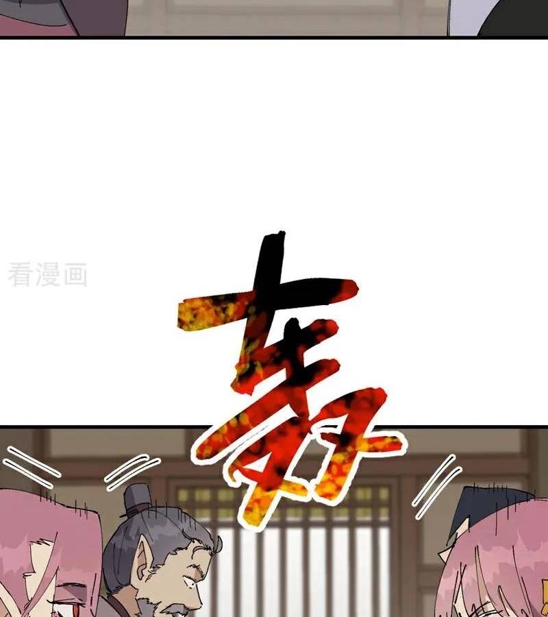 Tối Cường Võ Hồn Hệ Thống: Chapter 258