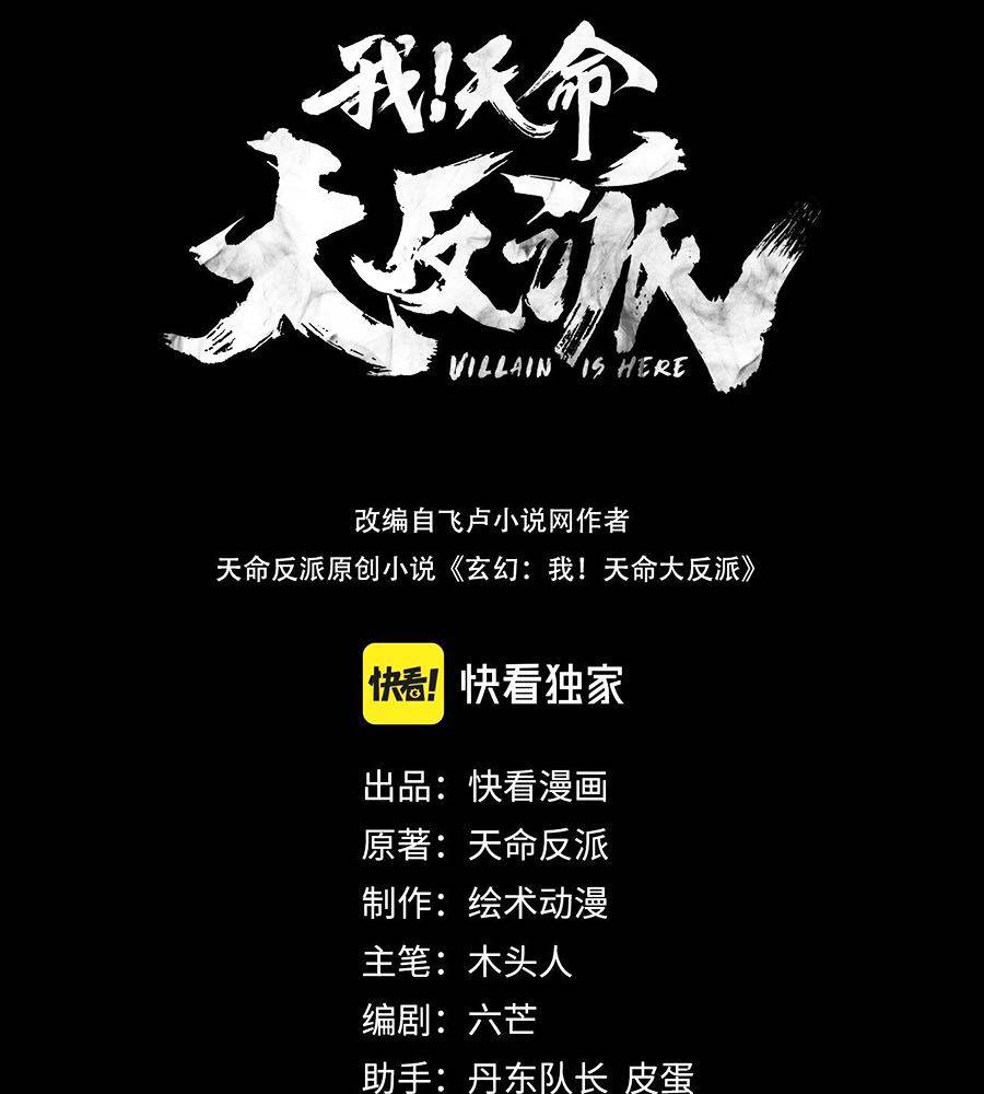 Ta Trời Sinh Đã Là Nhân Vật Phản Diện: Chapter 184