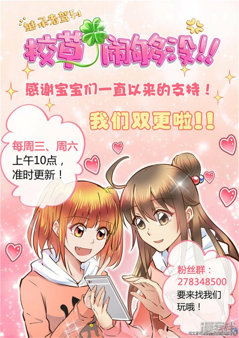 Người Thừa Kế Giá Đáo: Hiệu Thảo Làm Loạn Đủ Chưa?: Chapter 82
