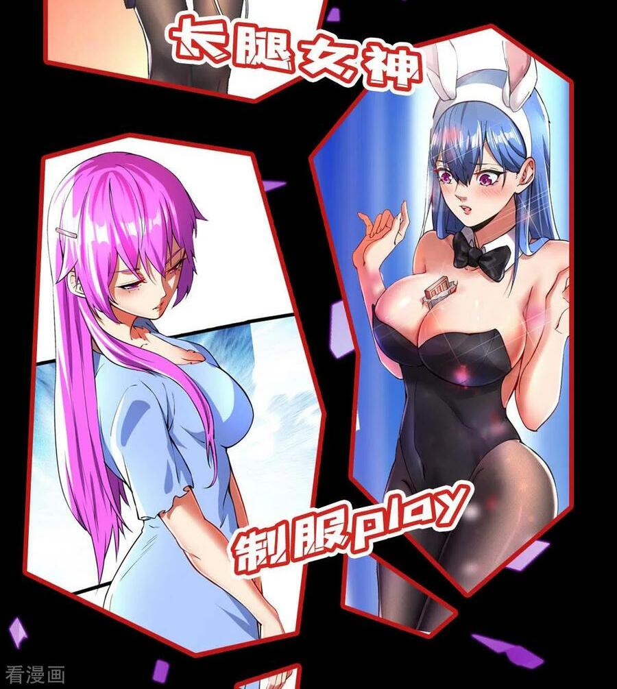 Thần Cấp Thấu Thị: Chapter 146