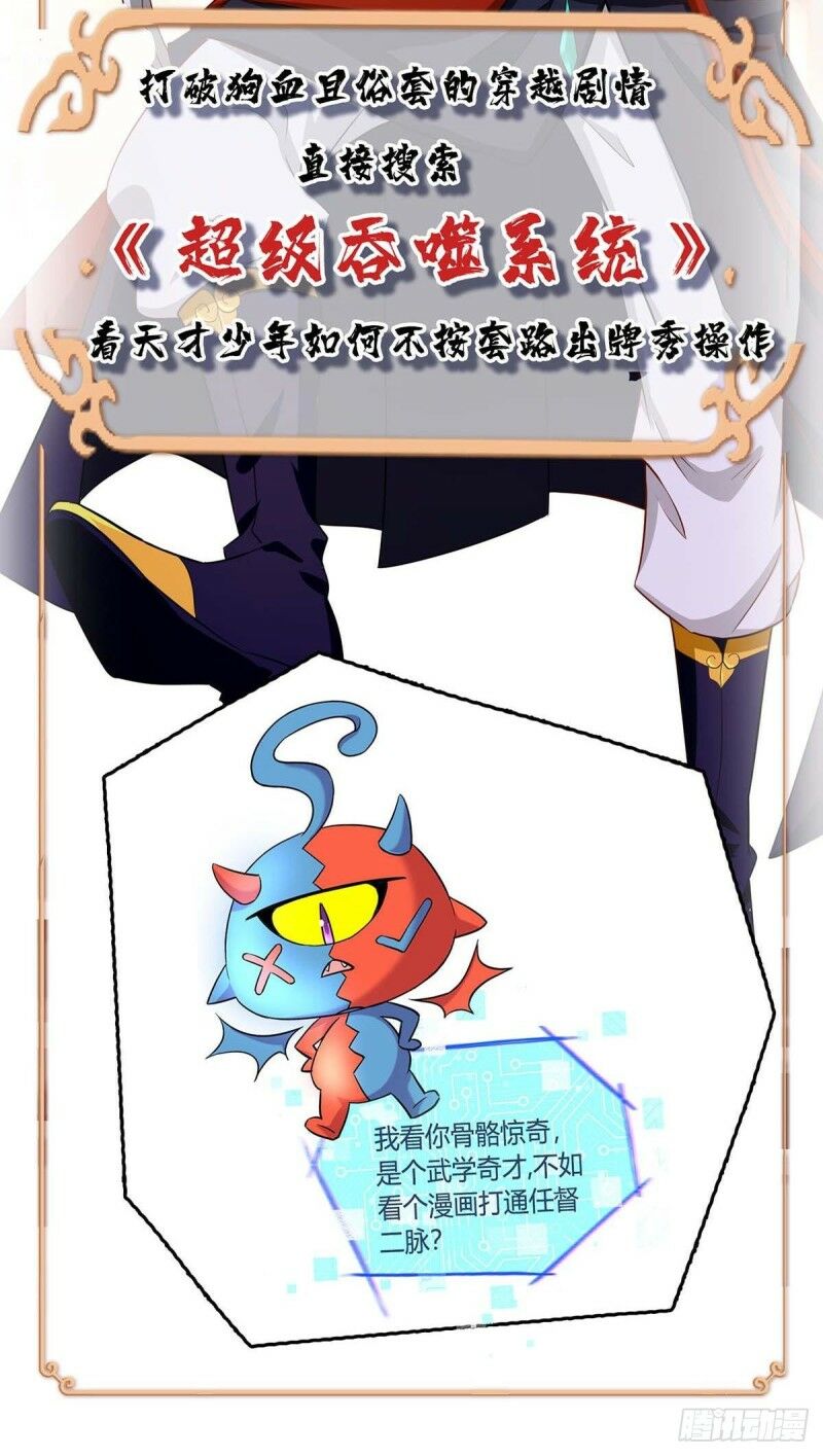Thần Cấp Thấu Thị: Chapter 168