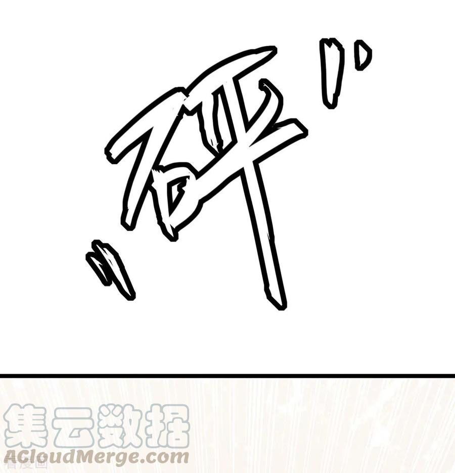 Thần Cấp Thấu Thị: Chapter 170