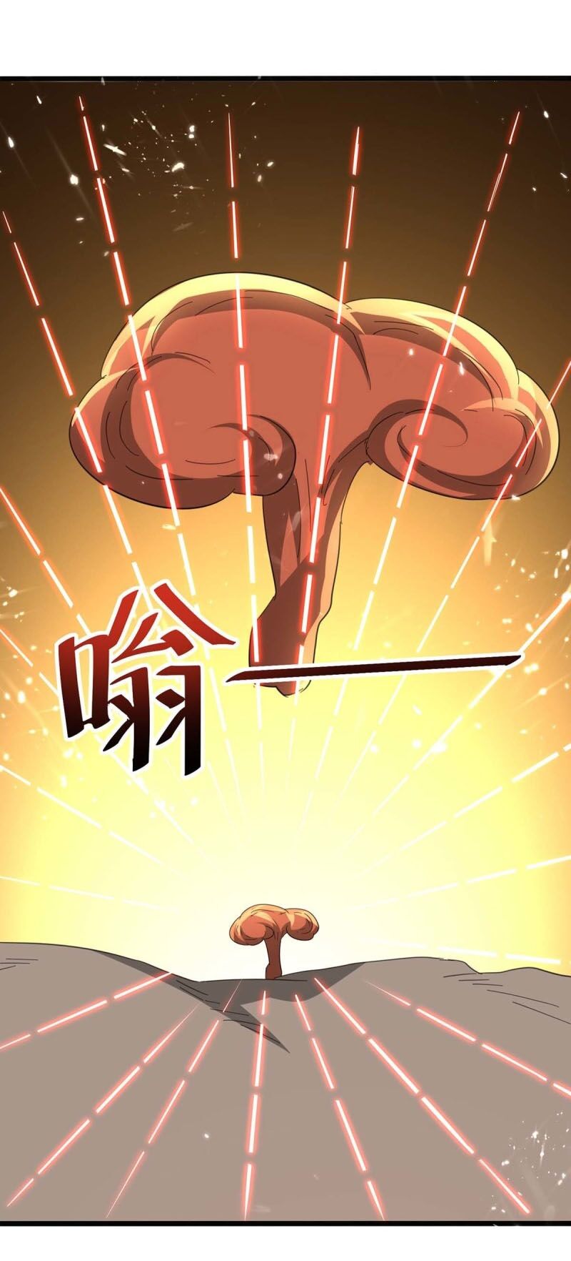 Thần Cấp Thấu Thị: Chapter 197