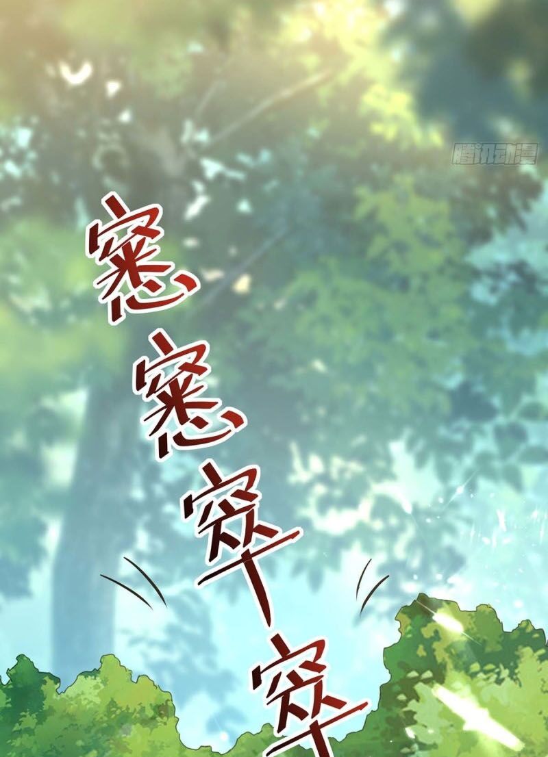 Thần Cấp Thấu Thị: Chapter 197