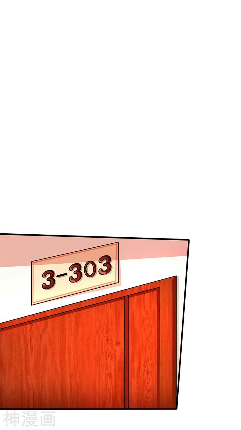 Thần Cấp Thấu Thị: Chapter 29