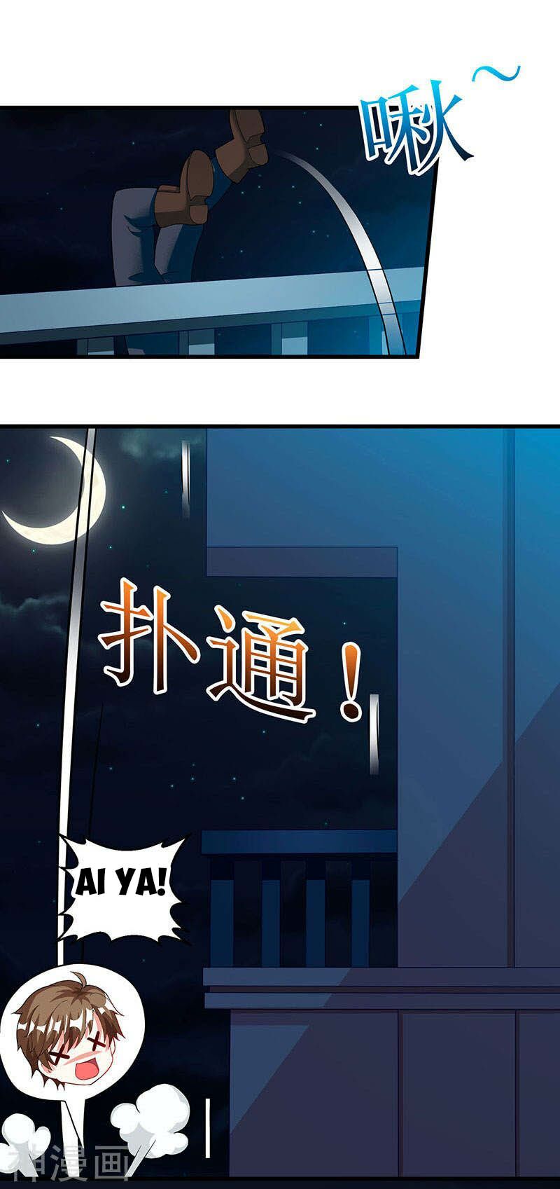 Thần Cấp Thấu Thị: Chapter 54