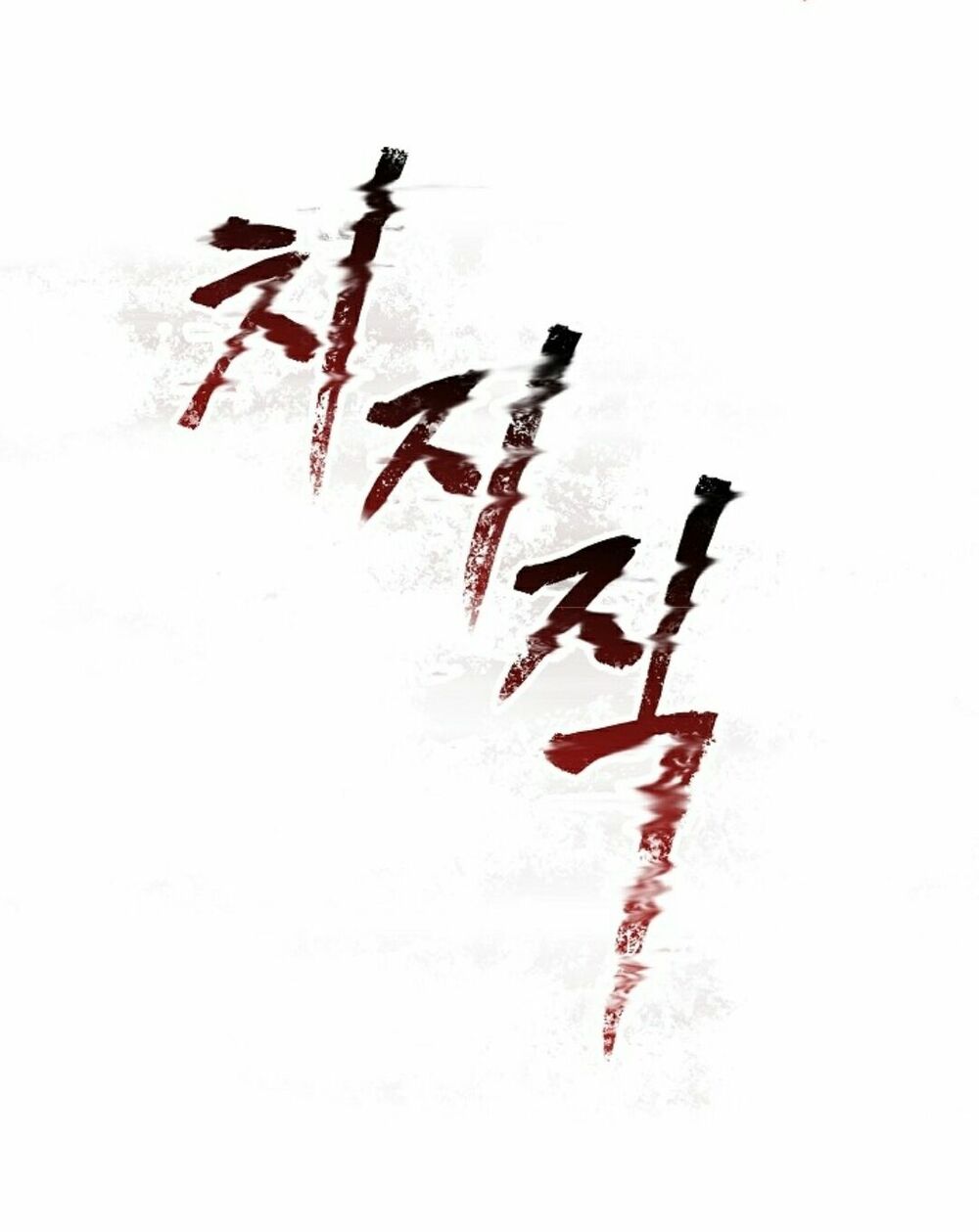 Anh Hùng Mạnh Nhất? Ta Không Làm Lâu Rồi!: Chapter 10