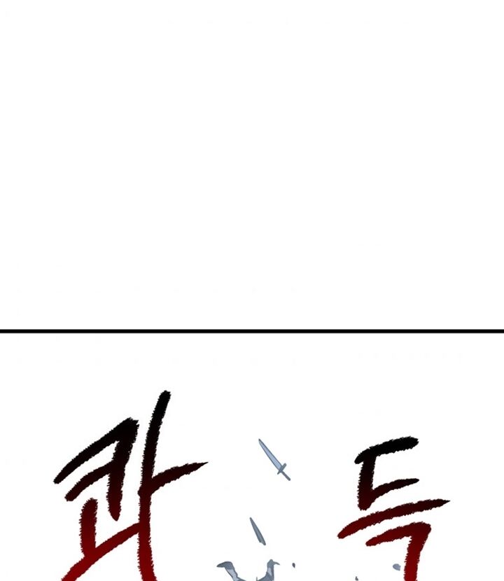 Anh Hùng Mạnh Nhất? Ta Không Làm Lâu Rồi!: Chapter 106