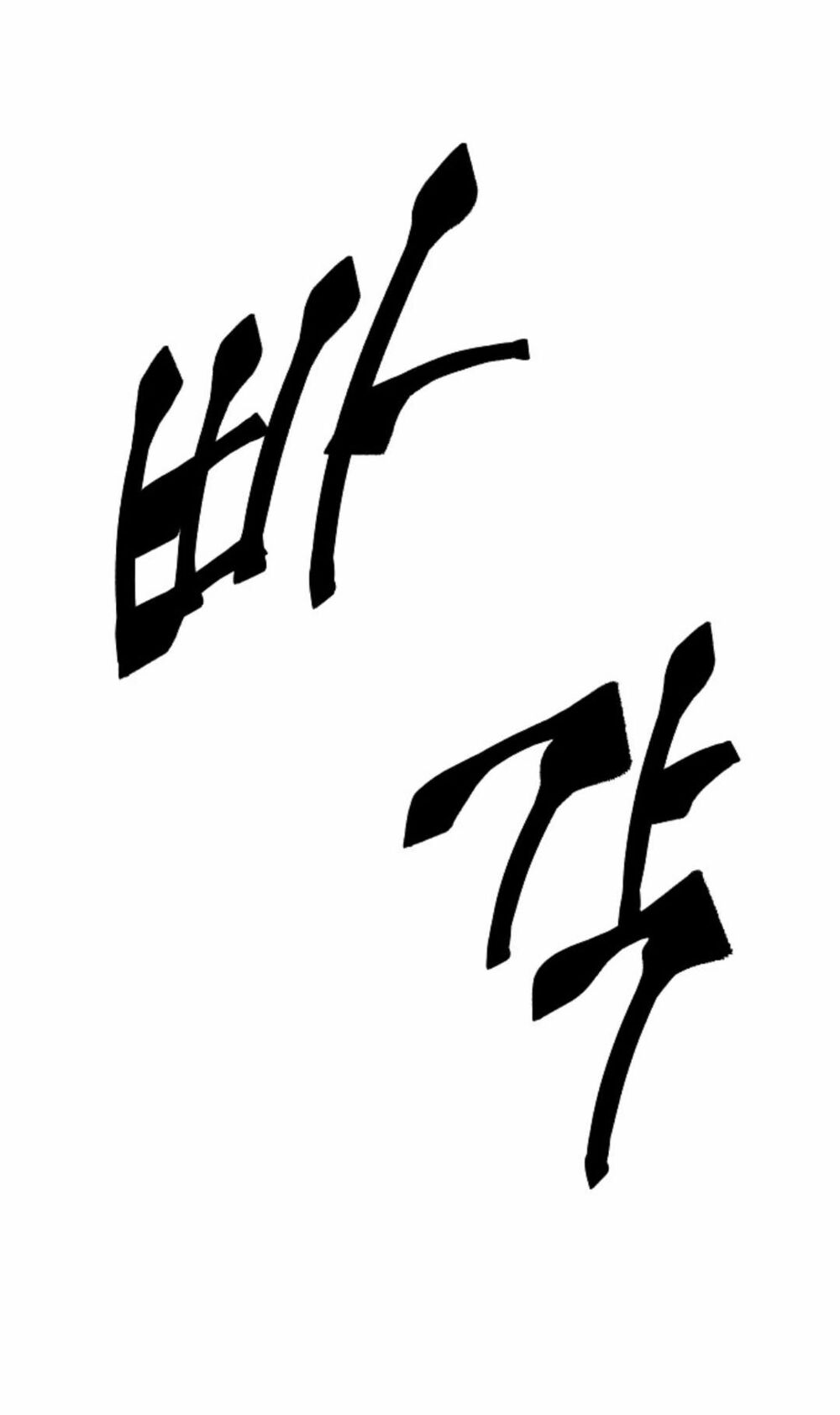 Anh Hùng Mạnh Nhất? Ta Không Làm Lâu Rồi!: Chapter 13