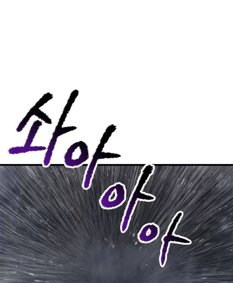 Anh Hùng Mạnh Nhất? Ta Không Làm Lâu Rồi!: Chapter 143