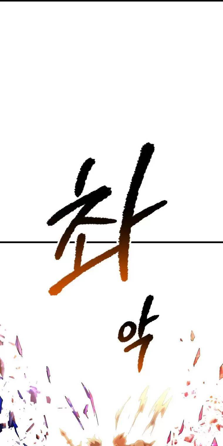 Anh Hùng Mạnh Nhất? Ta Không Làm Lâu Rồi!: Chapter 144