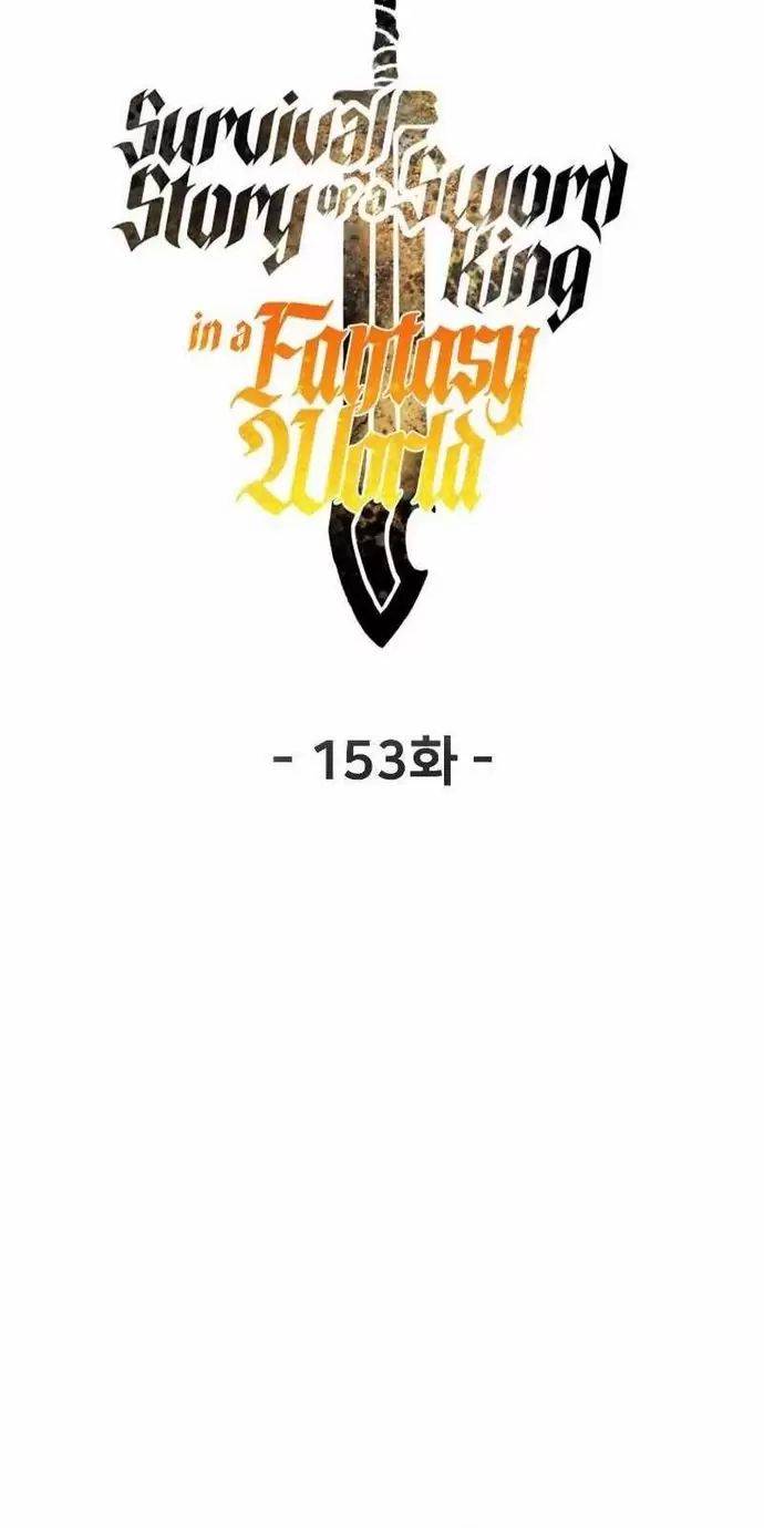 Anh Hùng Mạnh Nhất? Ta Không Làm Lâu Rồi!: Chapter 153