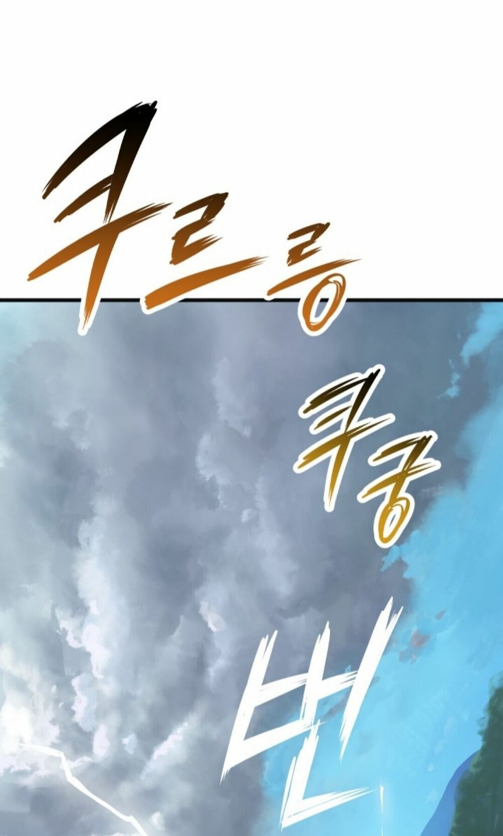 Anh Hùng Mạnh Nhất? Ta Không Làm Lâu Rồi!: Chapter 3