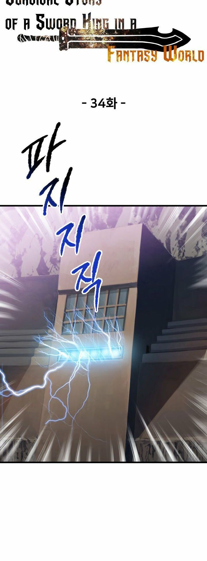 Anh Hùng Mạnh Nhất? Ta Không Làm Lâu Rồi!: Chapter 34