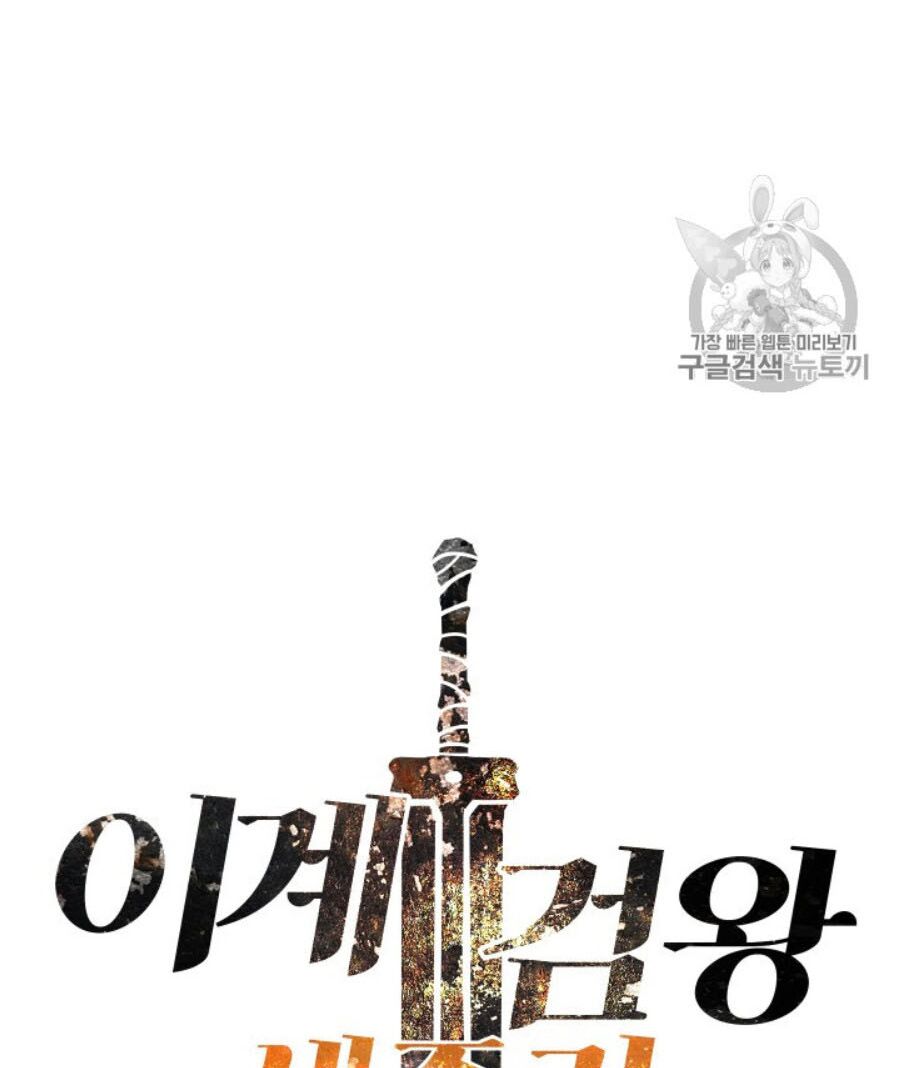 Anh Hùng Mạnh Nhất? Ta Không Làm Lâu Rồi!: Chapter 65