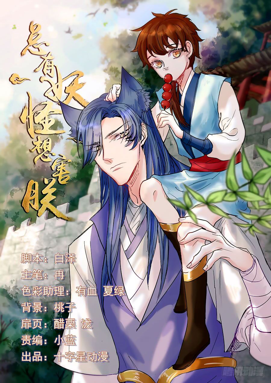 Luôn Có Yêu Quái: Chapter 125
